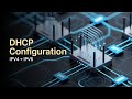 DHCP Server Configuration IPv4 &amp; IPv6 Explained Easily for Beginners