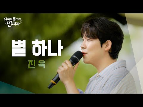 🌟 &amp;#39;<strong>별</strong> 하나&amp;#39; Full Live! ♬ <strong>TV</strong> CHOSUN 240727 방송
