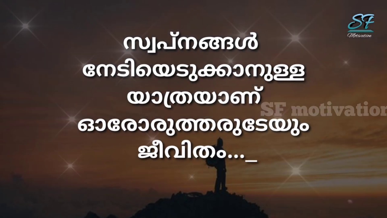 positive thinking speech in malayalam