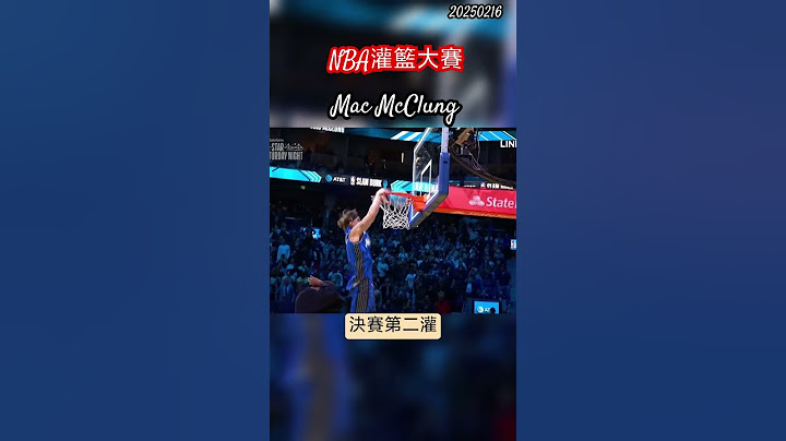 Mac McClung決賽第二灌🏀 四灌200分的男人太狠了！｜NBA灌籃大賽 #nba  #nbahighlights #macmcclung #basketball