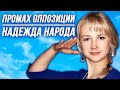 🔔Дунцова Екатерина/Зачем Радистка Кэт Пошла в Президенты/Народный Депутат или Проект Ходорковского