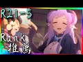 台版資訊｜R21-5推薦表！因應Rank Bonus的改版調整！【超異域公主連結☆Re:Dive】