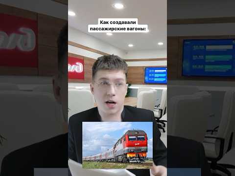 А в каких вагонах ты ездил чаще всего? 😅🤟 #поезд #поезда #ржд #железнаядорога #плацкарт #купе