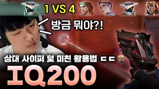 퍼시픽 챔피언도 두 눈을 의심한 T1 iZu의 레전드 사이퍼 덫 활용;;