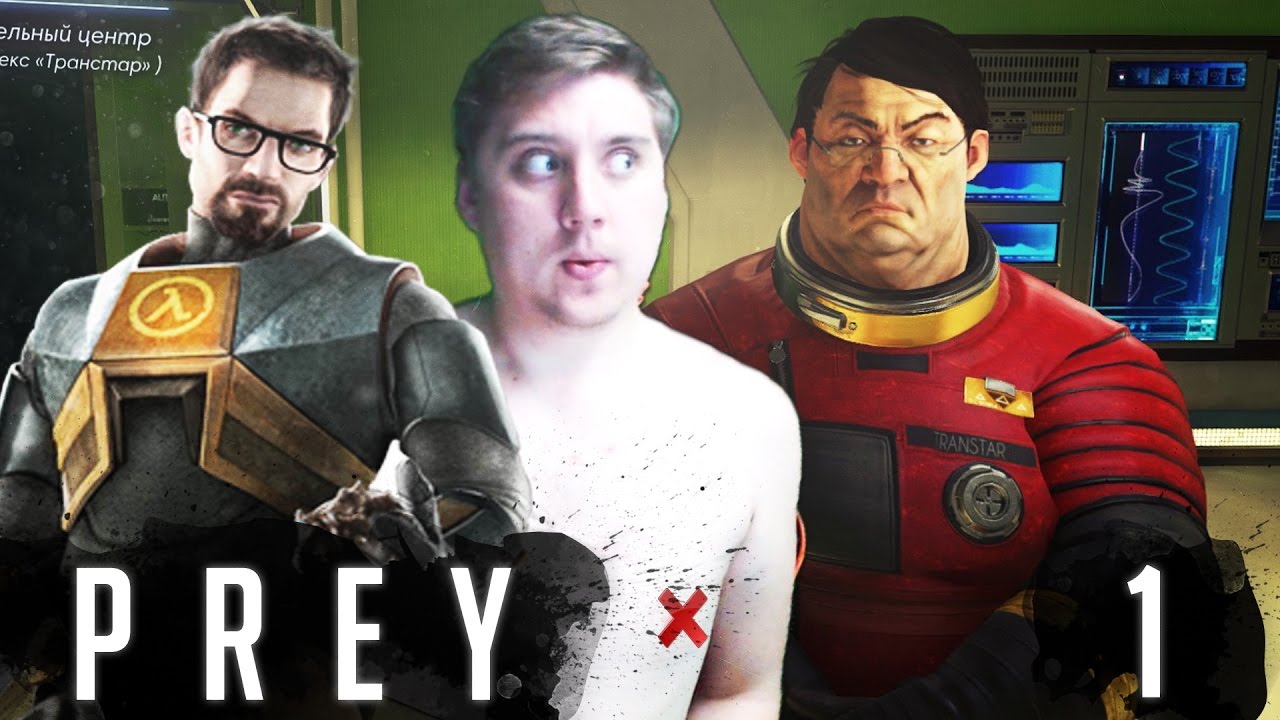 Prey - Прохождение и Half-Life 3 Отдыхает ► PREY 2017 : Стрим Обзор и Первый взгляд indie horror rpg games