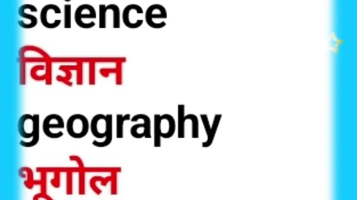 English words Vocabulary English Nepali Dictionary #shorts #vocabulary #youtubeshorts