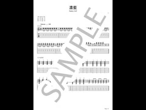 Koiai (Nouai)【Guitar TAB / perfectly copy】 - Sunny Girl