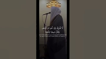 القارئ بدر التركي #explore  #اكسبلور  #قرآن  🤍