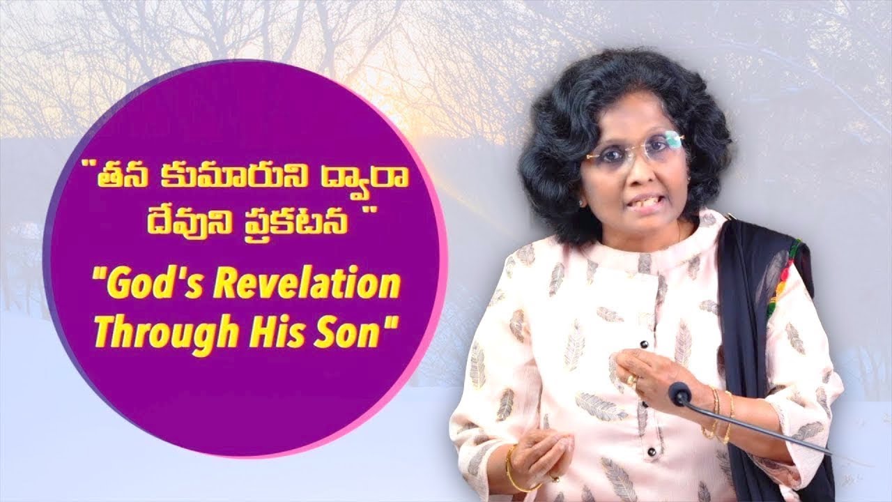 Thumbnail for Daily Bible Message | 05 01 2026 | Hebrews హెబ్రీయులకు Chapter 1 Verses 1 & 2 Praise God Ministry