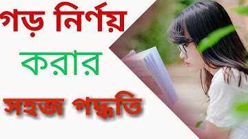 গড় নির্ণয় (average) - ASSAM TET SPECIAL | SWITCH TO OUR APP