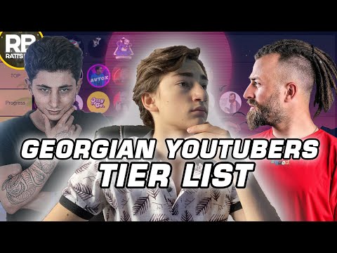 ქართველი youtuber - ების Tier List #1 | რატო არ მომწონს ქართული იუთუბი?