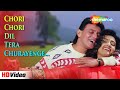 Chori Chori Dil Tera Churayenge (HD) | Phool Aur Angaar (1993) | Mithun, Shantipriya | 90&#39;s Hit Song