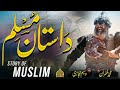 Superhit motivational nasheed  dastan e muslim  hafz ghufran  anasheed studio  muaviya bin azam