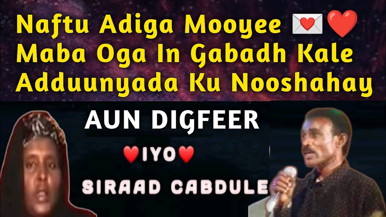 Digfeer Iyo Siraad Cabdule | marka Geelu | digfeer iyo siraad cabdulle hees markuu geelu ubadka