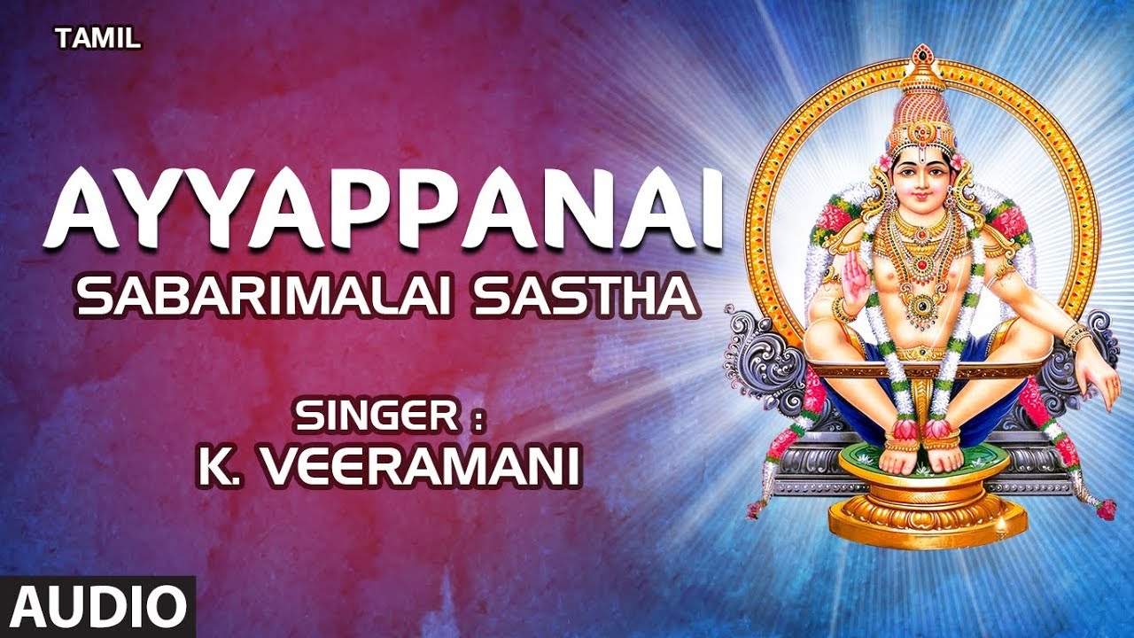 ayyappanai-song-k-veeramani-lord-ayyappa-tamil-devotional-song