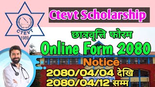 Ctevt scholarship entrance form 2080 ।। छात्रवृत्ति फोरम।। online ctevt scholarship form notice