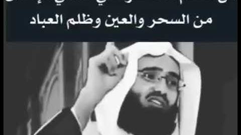 من اعظم الأذكار التي تحمي الانسان من العين و السحر و ظلم العباد