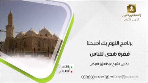القارئ الشيخ #عبدالعزيز_العيدان