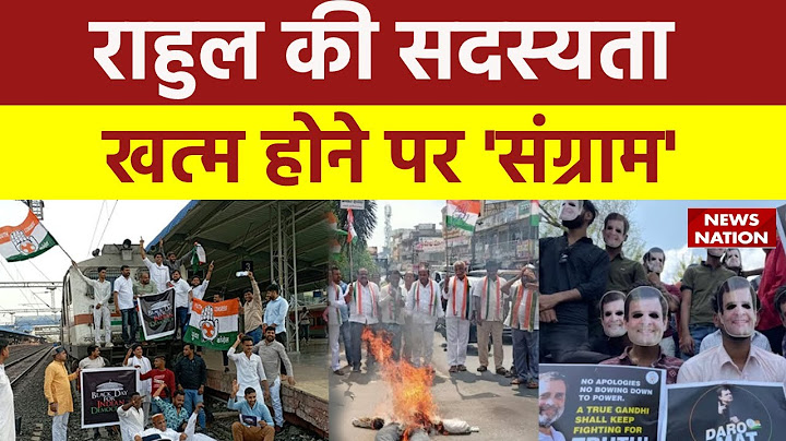 Rahul Gandhi Disqualified : राहुल गांधी की संसद सदस्यता खत्म होने के विरोध में कांग्रेस का प्रदर्शन