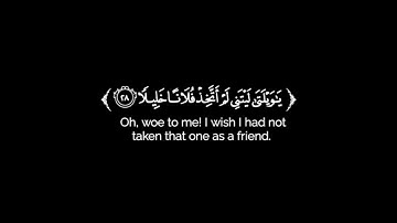 كروما شاشه سوداء قرآن كريم 🌿تلاوة من سورة الفرقان 🌿القارئ بەڵێن محمد🌿