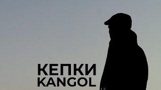 Кепки Kangol | Видеолукбук - Видео от Kangolstore.ru