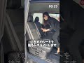【日産セレナ】シートアレンジ タイムアタック(RTA) #日産プリンス三重 #shorts