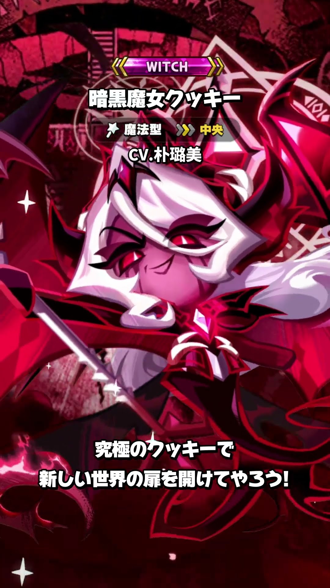 闇がお前達を飲み込むだろう! 🔮#暗黒魔女クッキー #shorts - YouTube