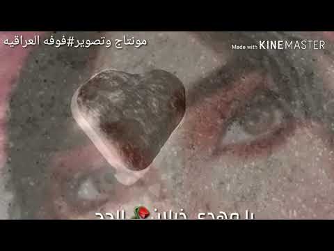 ما أعرف اخبارك حمزة المحمداوي
