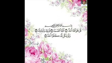 تلاوة سور الإخلاص للشيخ هزاع البلوشي