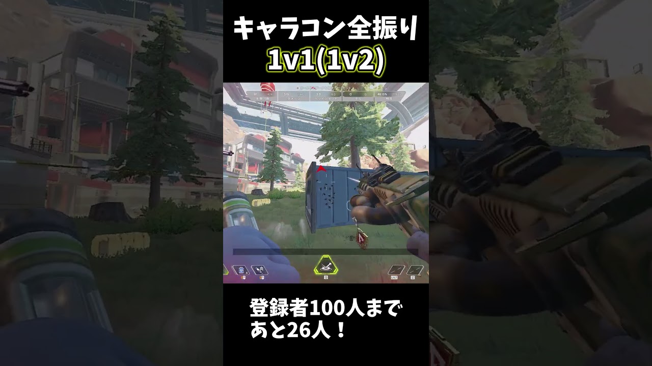 【Apex】キャラコン全振り1v1 #apex #パスファインダー #apexlegends #ゆっくり実況 #ランクリーグ #ランクリーグ #apexcontroller #minecraft 【Apex】キャラコン全振り1v1 #apex #パスファインダー #apexlegends #ゆっくり実況 #ランクリーグ #ランクリーグ #apexcontroller #minecraft