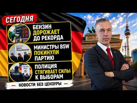 Government support collapses in Thuringia, VW cuts another 50,000 jobs, and gas hits a new record