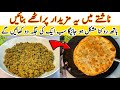 Breakfast Recipe! desi Pakistani Breakfast Recipe| Qeema Paratha Recipe| How To Make Qeema Paratha