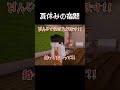 夏休みの宿題を忘れた瞬間 #マイクラ #コント #茶番