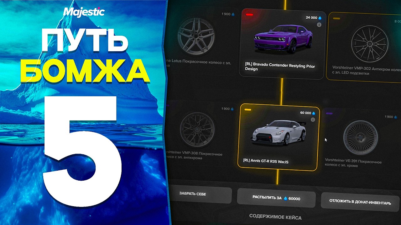 ПУТЬ БОМЖА НА MAJESTIC RP #5 ВЫБИЛ ДОРОГОЙ ДРОП С КЕЙСОВ GTA 5 RP!