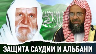 Ответ Джаузи Абу Усману, оболгавшего аль-Альбани и Саудовскую Аравию | Шейх Али ат-Тувейджри