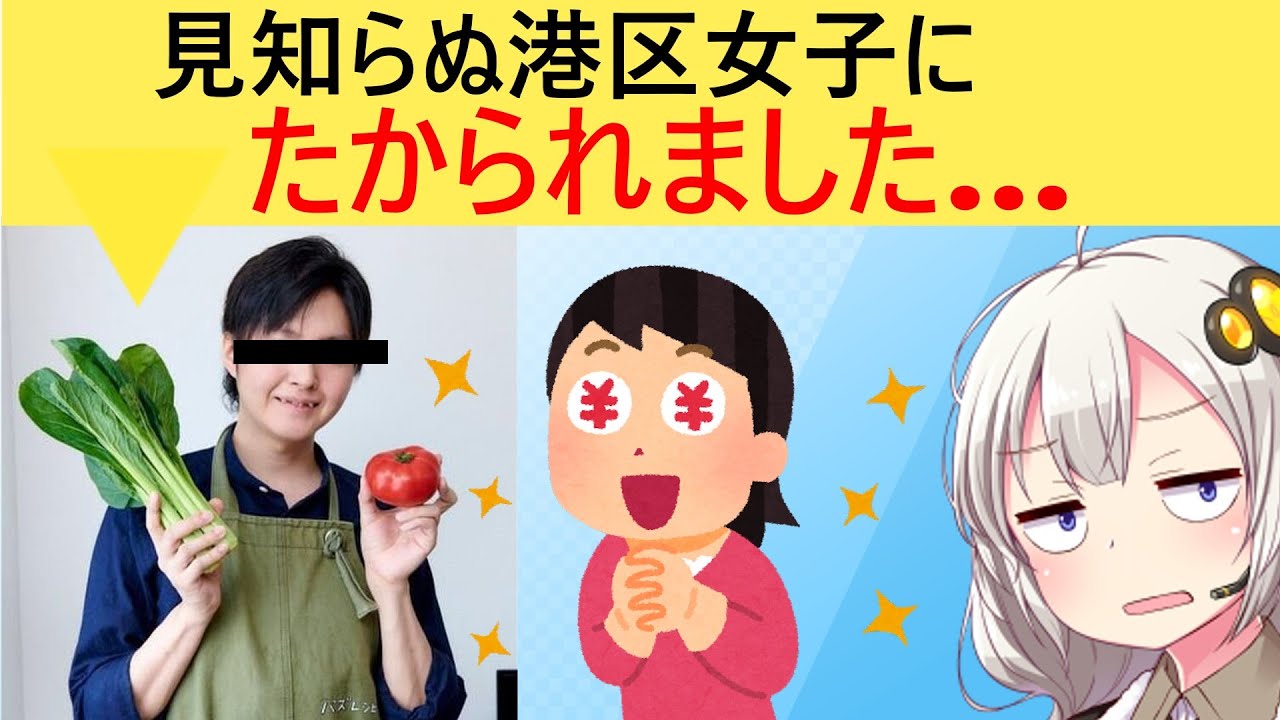 料理研究家リュウジ「なんで男ってだけで知らん女子の飯代払わなきゃいけないの？」→港区女子が反論しもうめちゃくちゃ…