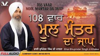 V gurbani & kaka purain presents title - nitnem mool mantar da jaap
108 times by bhai bhupinder singh ji khalsa (jalandhar wale) contact
no (98152-11984)...