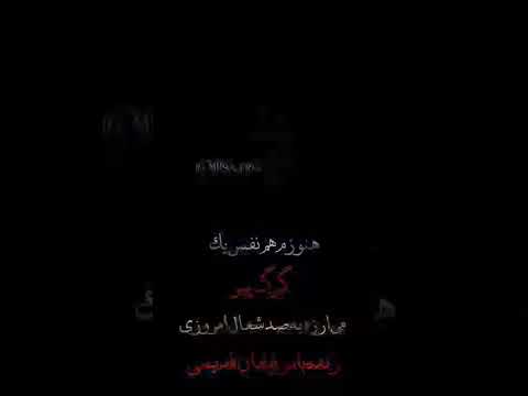 اهنگ عربی