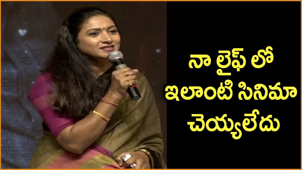 Actress Aamani Speech At Srinivasa Kalyanam Audio Launch || Nithiin, Raashi Khanna, Dil Raju