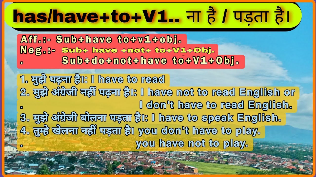 Use of has/ have to+ V1 : ना है practice session, - YouTube