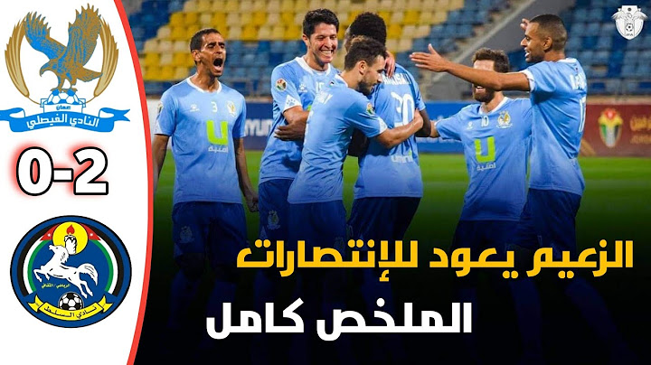 ملخص مباراة الفيصلي والسلط|2-0 | الدوري الأردني.للمحترفين|الزعيم يعود للأنتصارات-2020