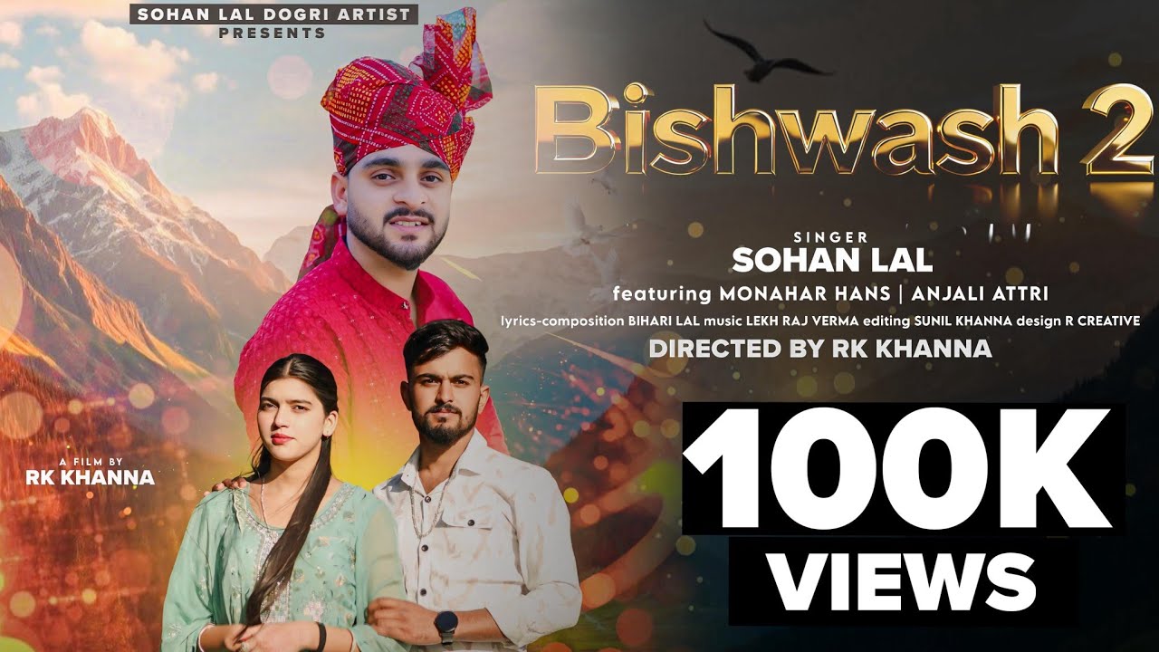 𝐁𝐢𝐬𝐡𝐰𝐚𝐬𝐡 2 • 𝐍𝐞𝐰 𝐃𝐨𝐠𝐫𝐢 𝐒𝐨𝐧𝐠  2025 • 𝐎𝐟𝐟𝐜𝐢𝐚𝐥 𝐌𝐮𝐬𝐢𝐜 & 𝐕𝐢𝐝𝐞𝐨 • 𝐒𝐢𝐧𝐠𝐞𝐫  𝐒𝐨𝐡𝐚𝐧 𝐋𝐚𝐥 • 📞8494050251 •