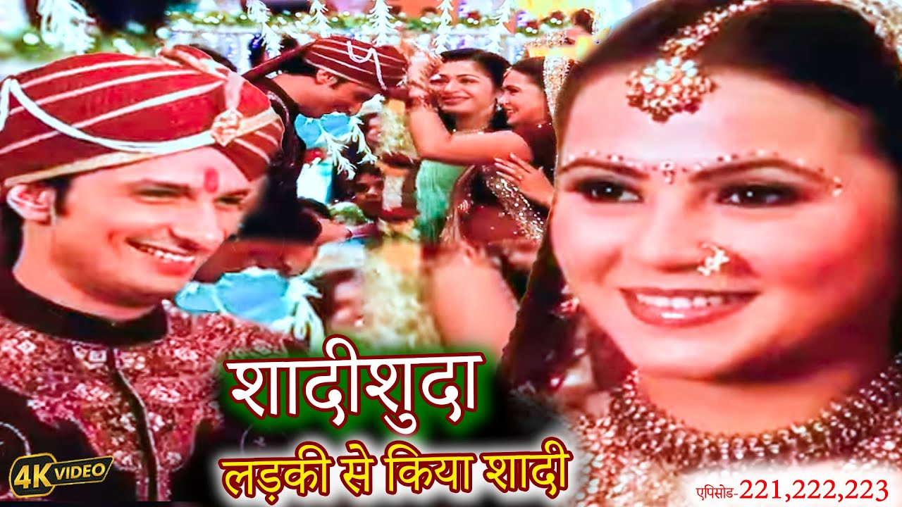 करन ने किया रानी के शादीशुदा बहन से शादी स्त्री जरूर देखे प्यार का Full Movie||| Ep-221,222,223 ||