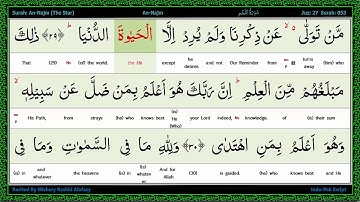 Surah 053 An Najm سورة الـنحـم The Star, Word by Word Highlighted Arabic+English