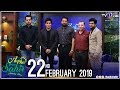 Aap Ka Sahir | Morning Show | 22 February 2019 | Full HD | TV One