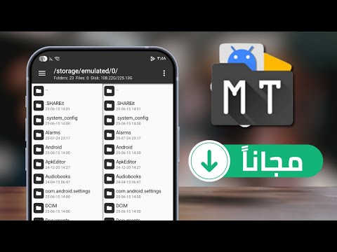 تحميل   عربي شرح تنزيل برنامج ام تي مانيجر محدث دائما