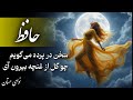 موسیقی آرامش&zwnj;بخش با اشعار حافظ و سعدی | ۲۵ دقیقه ریلکسیشن و مدیتیشن