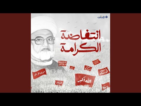 قف بشكوى بمعنى الزاكيات