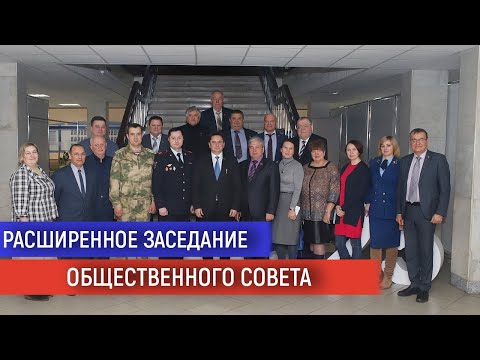 27.02.2020. Расширенное заседание