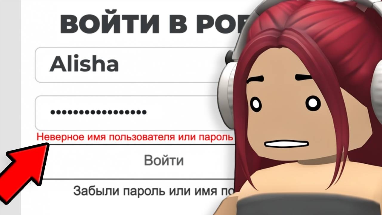 КАК ВЛАМЫВАЮТ РОБЛОКС?